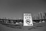 限行到底限什么？不是不让开车，是让你看清规则的边界线！