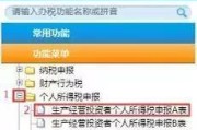 怎么报税？填错了被退回来，补申报还被罚了？