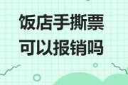 发票和收据，到底哪个能报销？老板签字了为啥财务还不认？