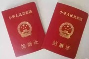 结婚证丢了补办要等多久？跑一趟就拿证，还是得耗上半个月？