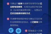 携号转网怎么转？流程不清被拒了怎么办？