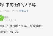 不交社保，你以为只是省了点钱？其实背后藏着大风险！