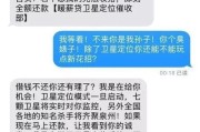 众安短信说你贷款逾期？先别慌，这3件事必须马上做！