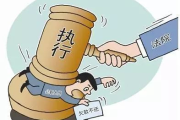 老赖借钱不还，法院判了也耍赖？佛山这起案子给你答案！