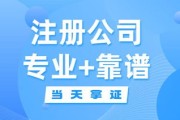 怎么注册一家公司？流程卡壳了怎么办？