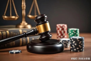 赌博案件哪阶段请律师？早介入早受益！