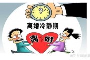 深圳离婚后多久能再婚？离婚冷静期怎么处理？