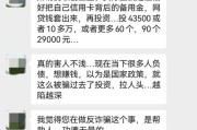 网贷逾期不还的人，最后都怎么样了？律师揭秘真实后果！