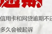网贷多久算一次逾期？关键时间点你必须知道！