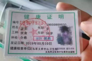 健康证怎么办？没办过怕麻烦？一文讲清流程+避坑指南！