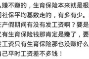 生育津贴怎么算？生完孩子能拿多少钱？一文讲透，别再被忽悠！