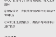 网络平台坑了你？三步教你高效投诉维权，别再忍气吞声！