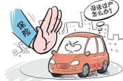 卖车需要什么手续？签完合同车还没过户，买家出事谁担责？