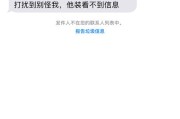 房贷逾期收到催收短信？别慌！3步自救指南+法律红线全解析