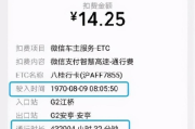 ETC怎么缴费？绑了卡就万事大吉？小心账单偷袭你！