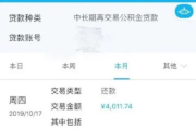 网商贷1万多逾期3年了