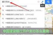 开户行号怎么查？一招教你快速定位银行信息，别再瞎猜了！