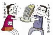 —一位执业12年的房产律师，掏心窝子说句实在话