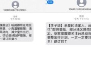 贷款逾期被爆通讯录？享花发短信给家人合法吗？