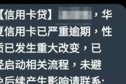 贷款逾期会收到短信提醒吗？没收到就不用还了？别天真了！