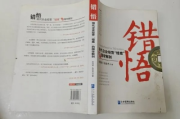 错。大错特错