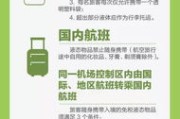 托运行李怎么取？这份实用指南帮你轻松搞定！