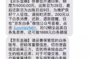 贷款逾期短信轰炸不断？别慌！三招教你化解危机，守住信用底线