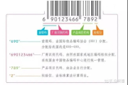 条形码怎么申请？没申请过怕踩坑？一文讲透流程+避雷指南