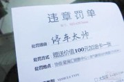 违停罚单糊里糊涂就认了？律师教你3招合法应对，避免当‘冤大头’