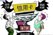 信用卡欠款1万逾期一年，利息和滞纳金会滚到多少？