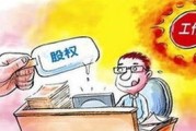 —一位干了18年商事与股权纠纷的老律师，掏心窝子说几句真话