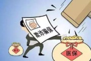 医保怎么停保？一不小心操作失误，看病报销全泡汤？