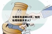车检逾期罚款哪里交钱？别慌，律师教你轻松应对！