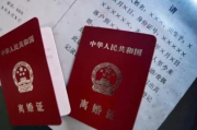 离婚带什么证件？材料一漏，民政局当场拒收！
