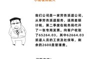 不交社保不签劳务合同，你的权益真的安全吗？