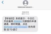 收到贷款逾期短信别慌！3步自救法+1个关键动作，避免征信爆雷