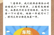 车险到期了？手把手教你查保单，别等出事才后悔！