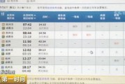 怎么买火车票？临时没票了咋办？手把手教你避坑抢票