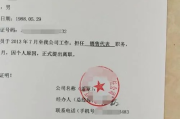 离职证明怎么写才不吃亏？写错一字可能影响下份工作！