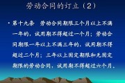 —打工人最常踩的劳动法认知陷阱，就藏在这三个字里