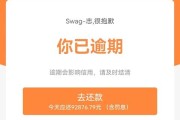 支付宝逾期1年1万8，后果真的只是多还点钱吗？