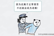 老赖借钱不还拍成短剧爆火？背后的法律真相你真的懂吗？