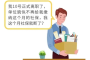 企业社保真的可以不交医保？律师带你揭秘真相！