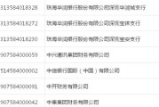怎么查行号？银行账号一串数字，到底哪几位才是行号？