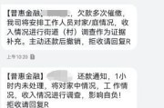 逾期被催收短信轰炸？别慌！教你三步化解危机，避免征信爆雷