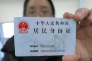 —一张身份证背后的法律身份，比你想的更关键