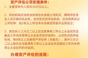 怎么让评估公司合理收费？乱报价怎么办？