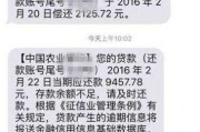 贷款逾期被短信轰炸？别慌，先搞清这3件事再行动！