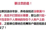 五险到底保啥？断缴一个月，看病、生娃、失业全慌了？