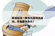 网贷被起诉了，法院一般会怎么判？